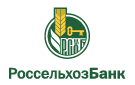 Банк Россельхозбанк в Подгорной Покровке