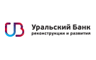 Банк Уральский Банк Реконструкции и Развития в Подгорной Покровке